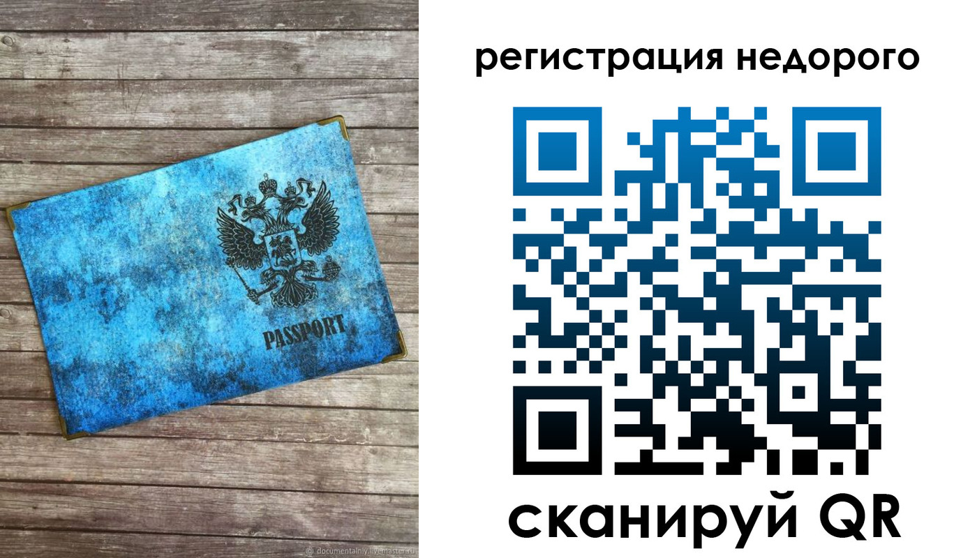 прописка в квартире в Чулыме