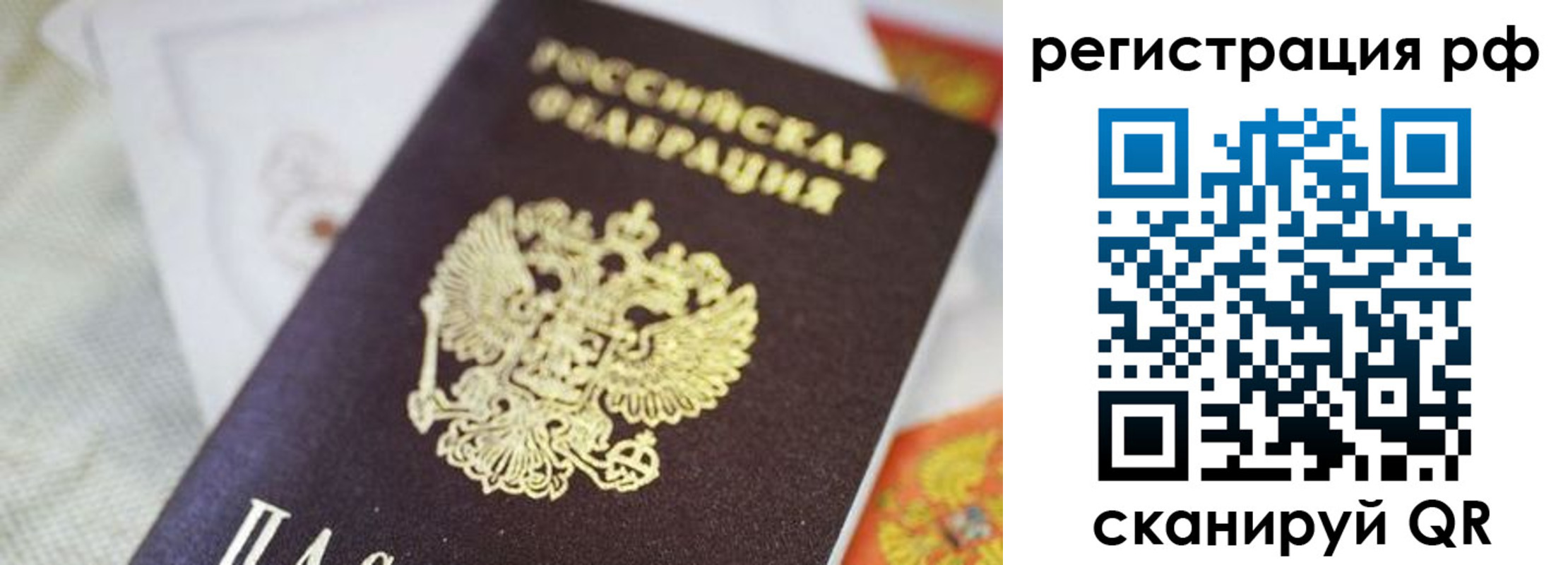 прописка гарантия в Чулыме