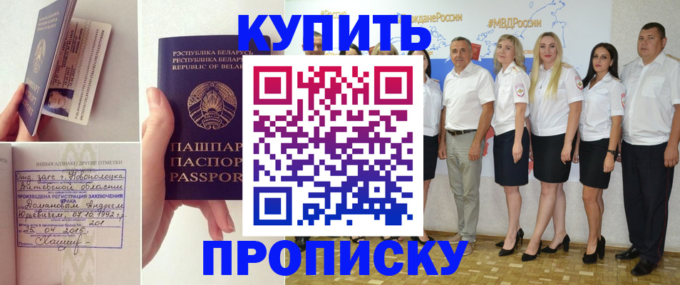 временная регистрация собственник в Чулыме