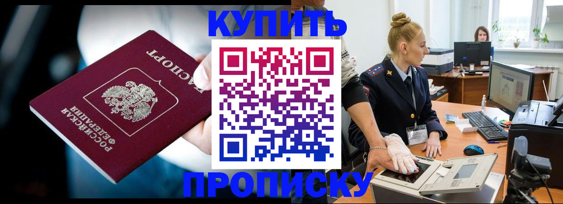 временная регистрация для всех в Чулыме