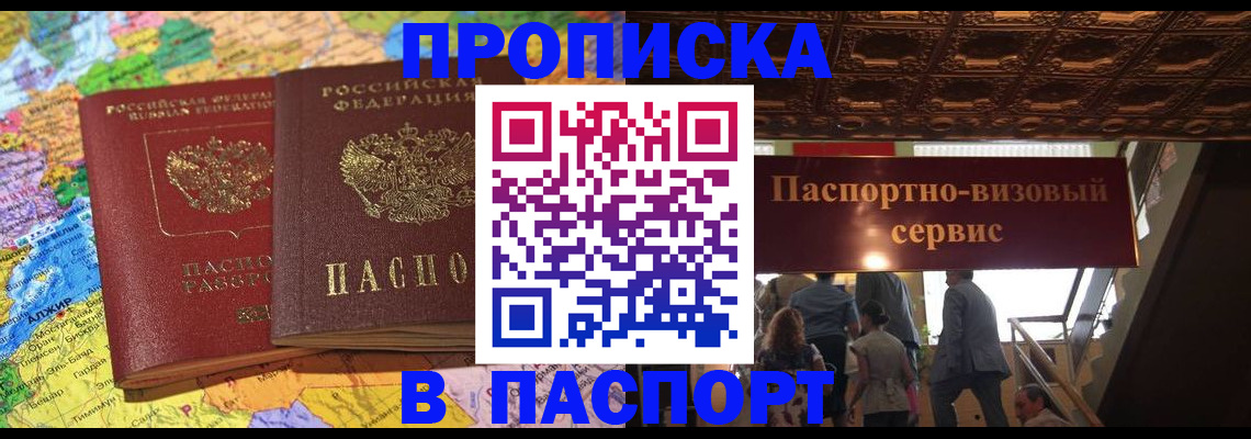прописка иностранных граждан в Чулыме