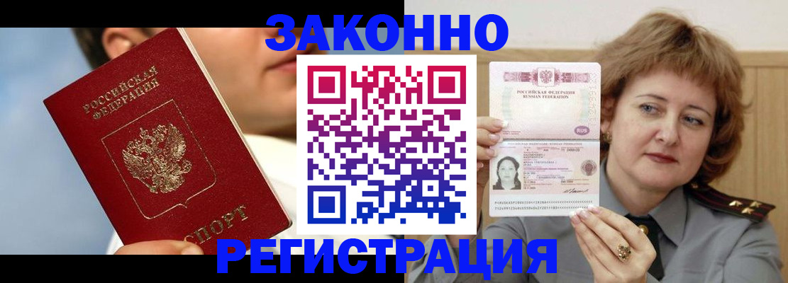 регистрация в Чулыме