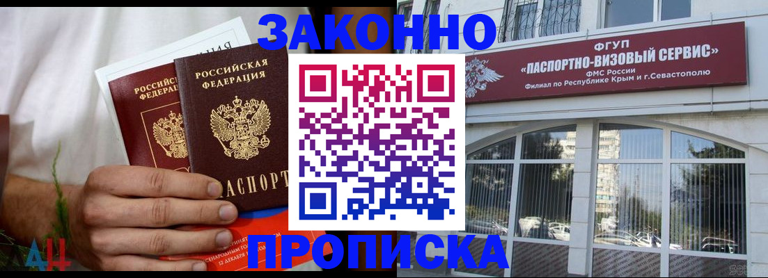 временная регистрация гарантия в Чулыме