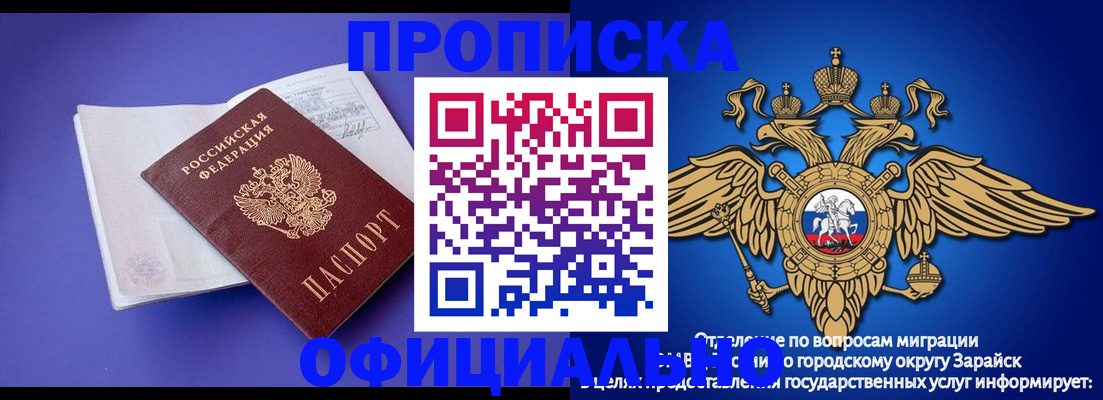 прописка в квартире в Чулыме