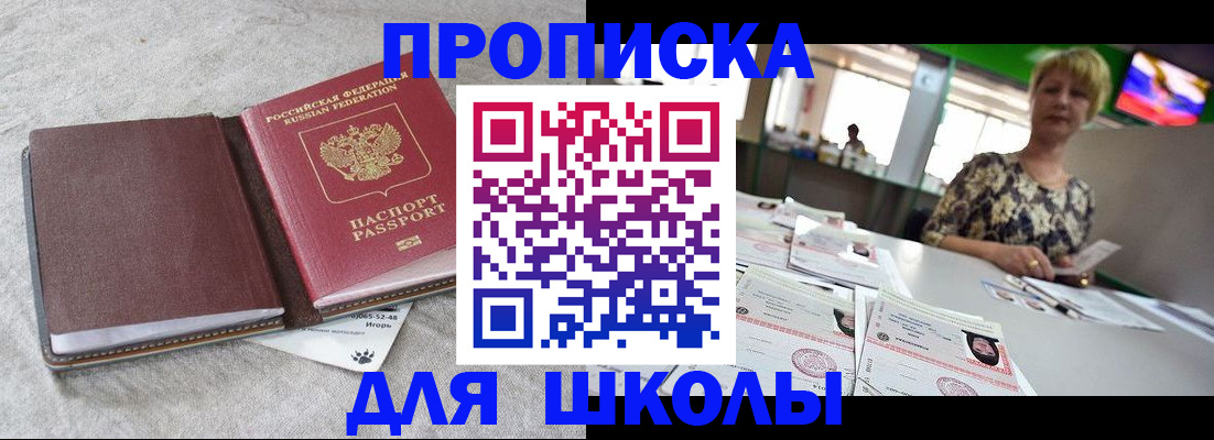 временная регистрация 2025 в Чулыме