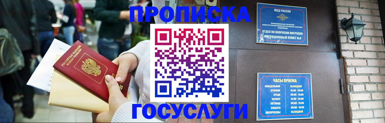 найти адрес прописки в Чулыме
